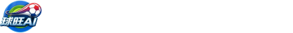 球旺AI
